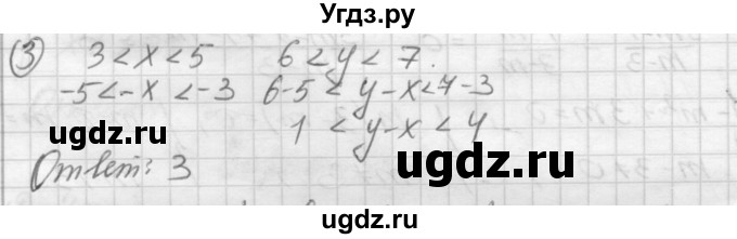 ГДЗ (Решебник) по алгебре 8 класс (дидактические материалы ) Феоктистов И.Е. / тесты номер / тест 10 / вариант 1 / 3