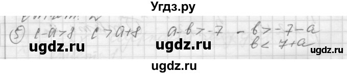 ГДЗ (Решебник) по алгебре 8 класс (дидактические материалы ) Феоктистов И.Е. / тесты номер / тест 10 / вариант 1 / 5