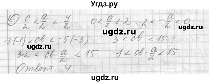 ГДЗ (Решебник) по алгебре 8 класс (дидактические материалы ) Феоктистов И.Е. / тесты номер / тест 10 / вариант 2 / 6