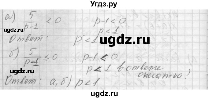 ГДЗ (Решебник) по алгебре 8 класс (дидактические материалы ) Феоктистов И.Е. / дополнительные упражнения номер / глава 5 / 7