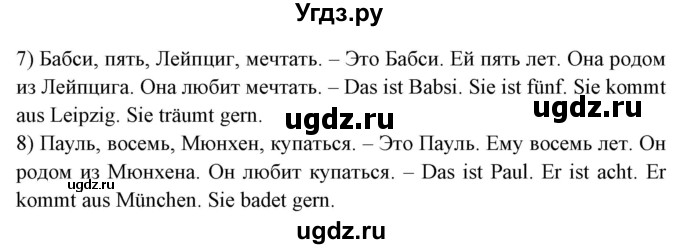 ГДЗ (Решебник) по немецкому языку 5 класс (рабочая тетрадь Alles Klar!) Радченко О.А. / тетрадь №1. страница номер / 28(продолжение 2)