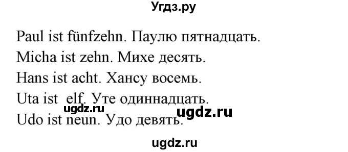 ГДЗ (Решебник) по немецкому языку 5 класс (рабочая тетрадь Alles Klar!) Радченко О.А. / тетрадь №1. страница номер / 36(продолжение 2)