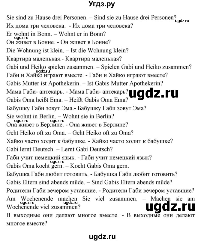 ГДЗ (Решебник) по немецкому языку 5 класс (рабочая тетрадь Alles Klar!) Радченко О.А. / тетрадь №1. страница номер / 46(продолжение 2)