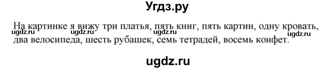 ГДЗ (Решебник) по немецкому языку 5 класс (рабочая тетрадь Alles Klar!) Радченко О.А. / тетрадь №1. страница номер / 79(продолжение 2)