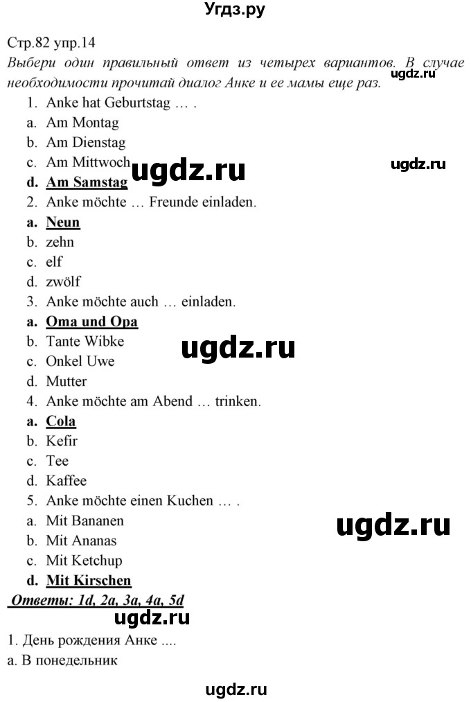 ГДЗ (Решебник) по немецкому языку 5 класс (рабочая тетрадь Alles Klar!) Радченко О.А. / тетрадь №1. страница номер / 82