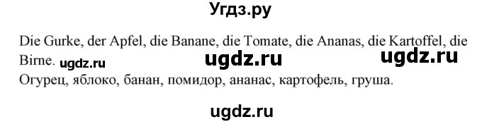 ГДЗ (Решебник) по немецкому языку 5 класс (рабочая тетрадь Alles Klar!) Радченко О.А. / тетрадь №1. страница номер / 86(продолжение 2)