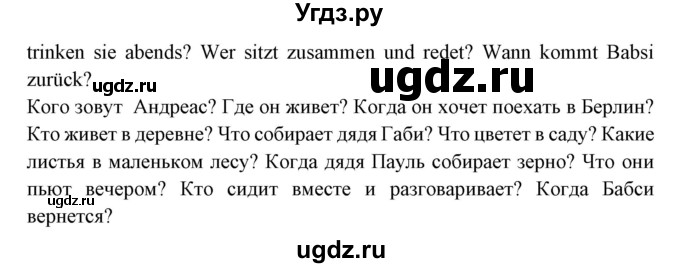 ГДЗ (Решебник) по немецкому языку 5 класс (рабочая тетрадь Alles Klar!) Радченко О.А. / тетрадь №1. страница номер / 90(продолжение 2)