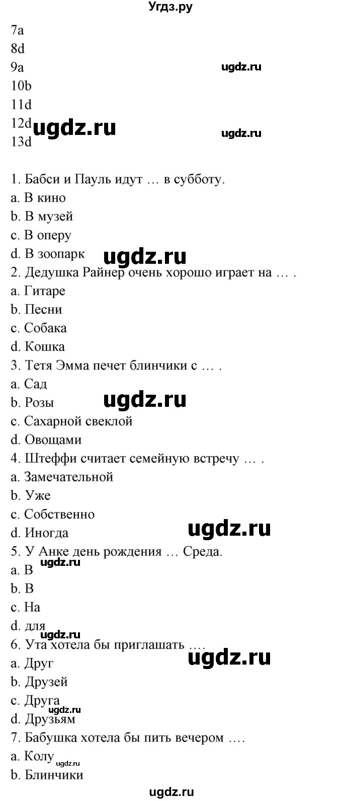 ГДЗ (Решебник) по немецкому языку 5 класс (рабочая тетрадь Alles Klar!) Радченко О.А. / тетрадь №1. страница номер / 94-95(продолжение 3)