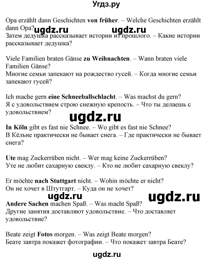 ГДЗ (Решебник) по немецкому языку 5 класс (рабочая тетрадь Alles Klar!) Радченко О.А. / тетрадь №2. страница номер / 13(продолжение 2)