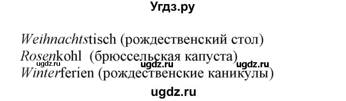 ГДЗ (Решебник) по немецкому языку 5 класс (рабочая тетрадь Alles Klar!) Радченко О.А. / тетрадь №2. страница номер / 17(продолжение 2)