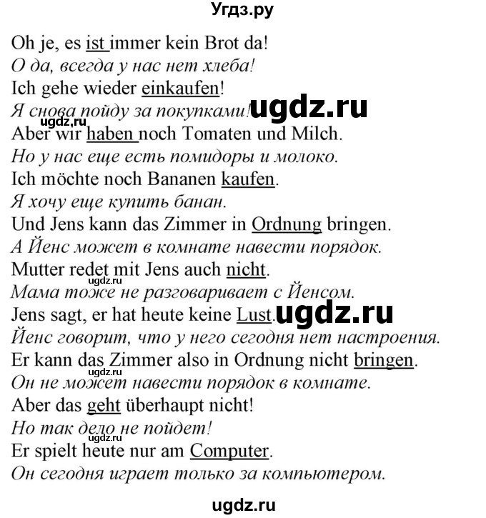 ГДЗ (Решебник) по немецкому языку 5 класс (рабочая тетрадь Alles Klar!) Радченко О.А. / тетрадь №2. страница номер / 18(продолжение 2)