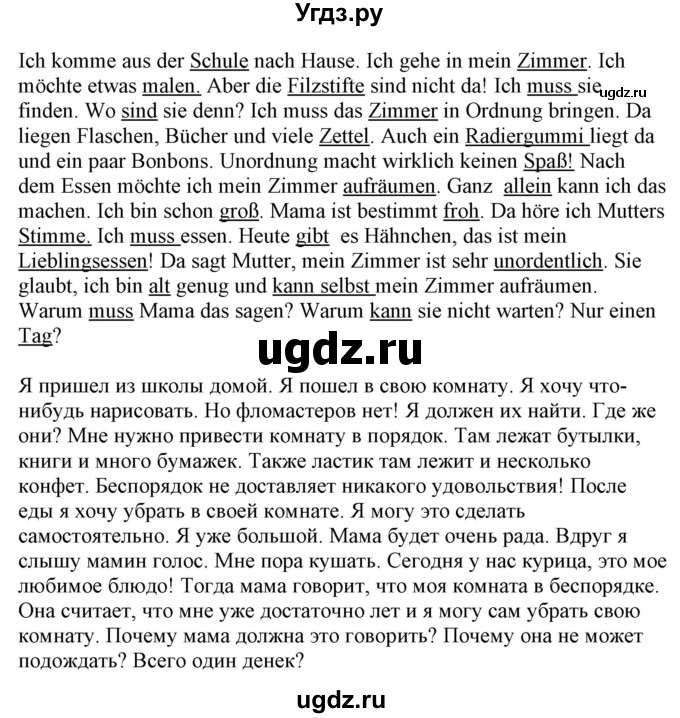 ГДЗ (Решебник) по немецкому языку 5 класс (рабочая тетрадь Alles Klar!) Радченко О.А. / тетрадь №2. страница номер / 22(продолжение 2)