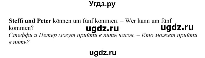 ГДЗ (Решебник) по немецкому языку 5 класс (рабочая тетрадь Alles Klar!) Радченко О.А. / тетрадь №2. страница номер / 23(продолжение 2)