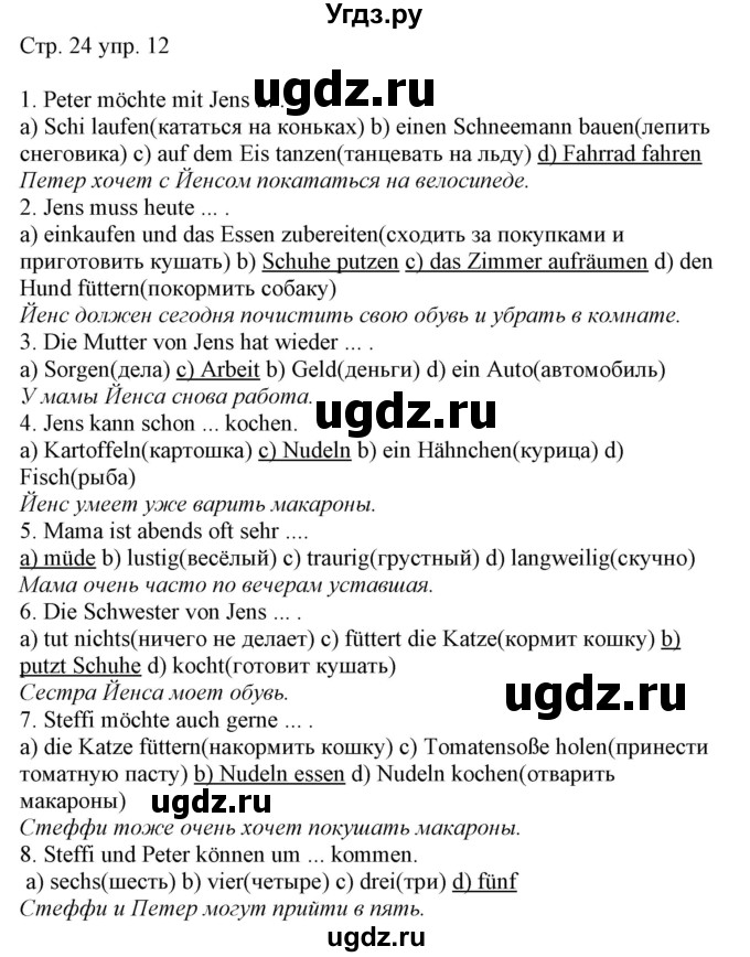 ГДЗ (Решебник) по немецкому языку 5 класс (рабочая тетрадь Alles Klar!) Радченко О.А. / тетрадь №2. страница номер / 24