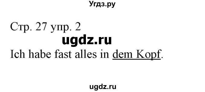 ГДЗ (Решебник) по немецкому языку 5 класс (рабочая тетрадь Alles Klar!) Радченко О.А. / тетрадь №2. страница номер / 27