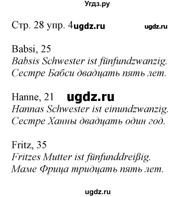ГДЗ (Решебник) по немецкому языку 5 класс (рабочая тетрадь Alles Klar!) Радченко О.А. / тетрадь №2. страница номер / 28