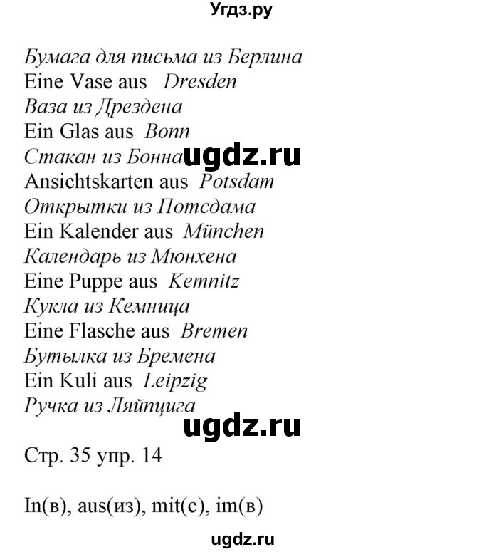 ГДЗ (Решебник) по немецкому языку 5 класс (рабочая тетрадь Alles Klar!) Радченко О.А. / тетрадь №2. страница номер / 35(продолжение 2)