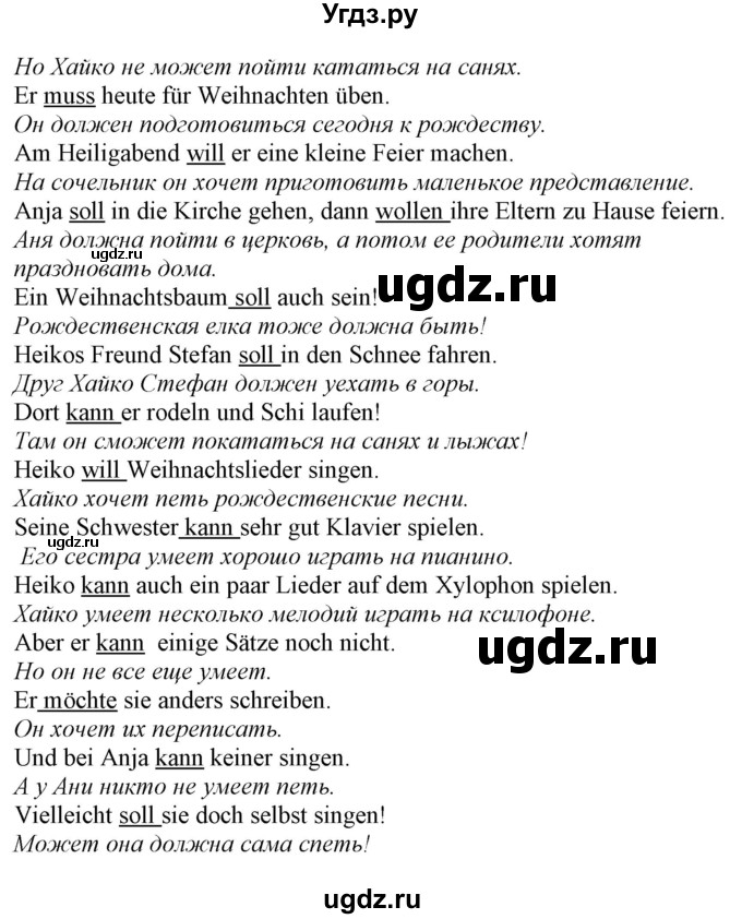 ГДЗ (Решебник) по немецкому языку 5 класс (рабочая тетрадь Alles Klar!) Радченко О.А. / тетрадь №2. страница номер / 39(продолжение 2)