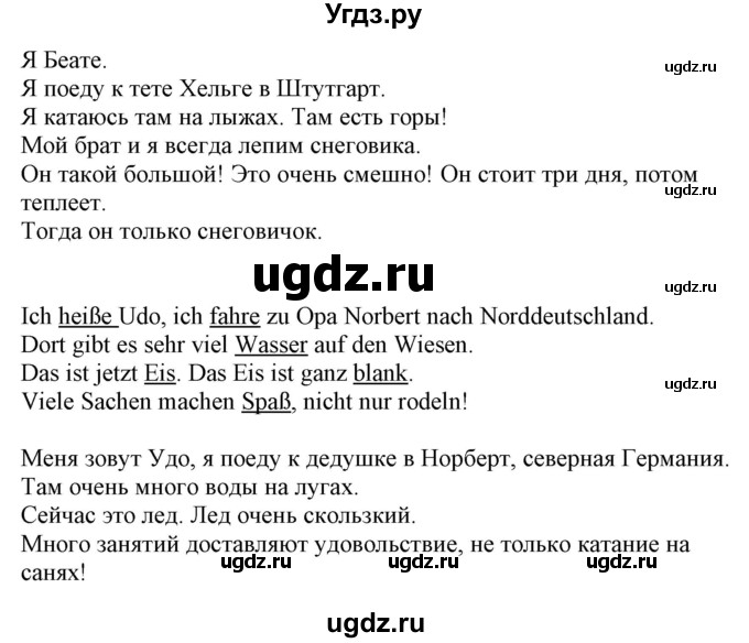 ГДЗ (Решебник) по немецкому языку 5 класс (рабочая тетрадь Alles Klar!) Радченко О.А. / тетрадь №2. страница номер / 4(продолжение 2)