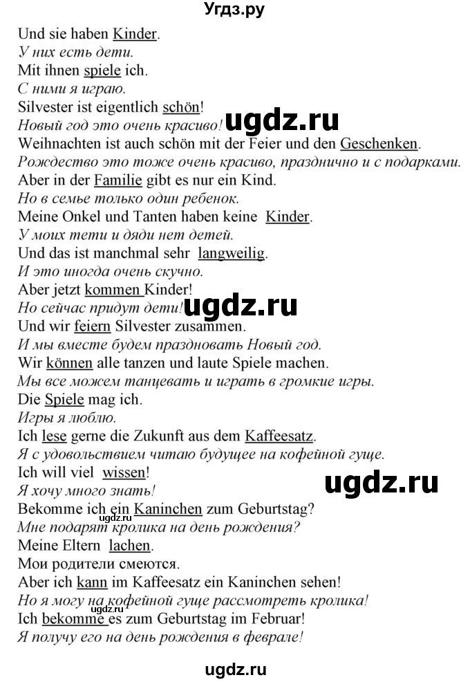 ГДЗ (Решебник) по немецкому языку 5 класс (рабочая тетрадь Alles Klar!) Радченко О.А. / тетрадь №2. страница номер / 45(продолжение 2)