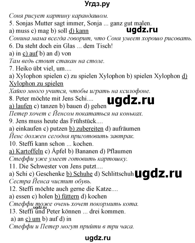 ГДЗ (Решебник) по немецкому языку 5 класс (рабочая тетрадь Alles Klar!) Радченко О.А. / тетрадь №2. страница номер / 49-50(продолжение 2)