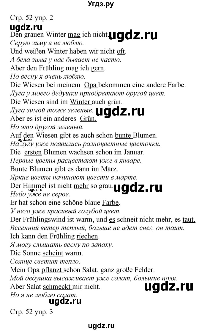 ГДЗ (Решебник) по немецкому языку 5 класс (рабочая тетрадь Alles Klar!) Радченко О.А. / тетрадь №2. страница номер / 52-53