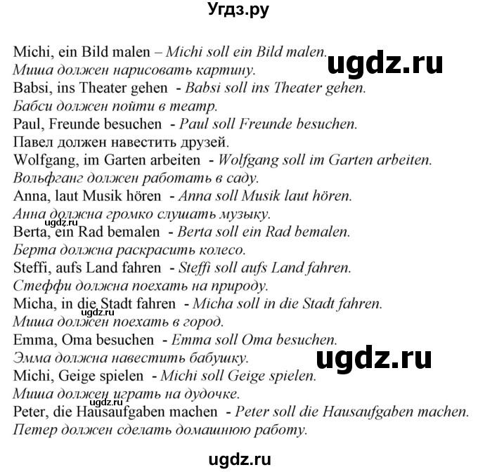 ГДЗ (Решебник) по немецкому языку 5 класс (рабочая тетрадь Alles Klar!) Радченко О.А. / тетрадь №2. страница номер / 52-53(продолжение 2)