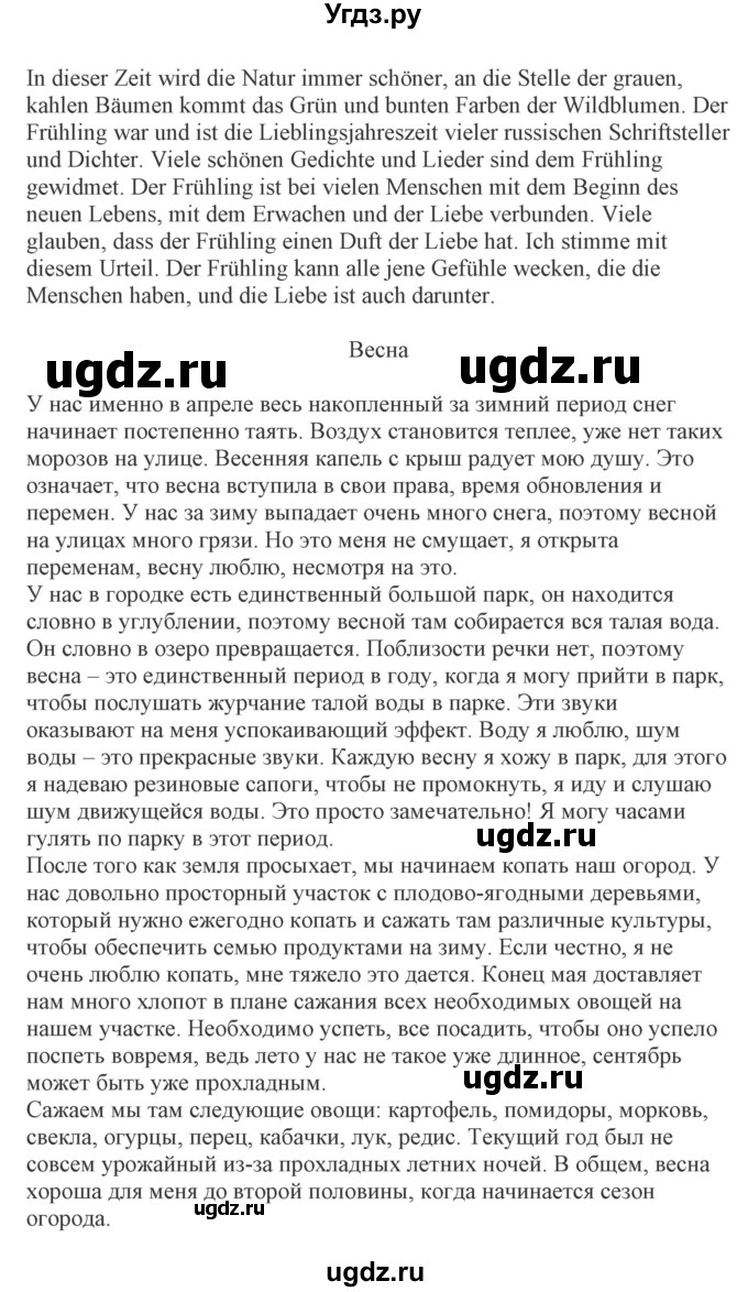 ГДЗ (Решебник) по немецкому языку 5 класс (рабочая тетрадь Alles Klar!) Радченко О.А. / тетрадь №2. страница номер / 54(продолжение 3)