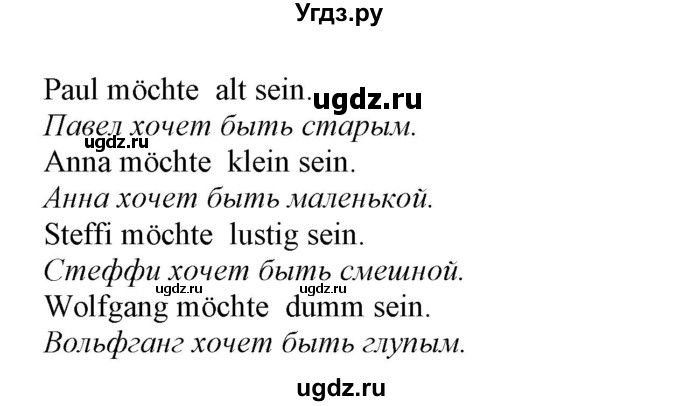 ГДЗ (Решебник) по немецкому языку 5 класс (рабочая тетрадь Alles Klar!) Радченко О.А. / тетрадь №2. страница номер / 55(продолжение 2)