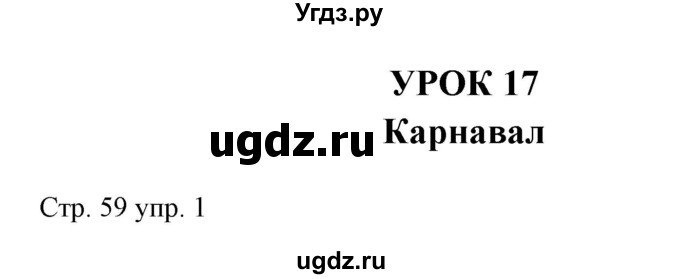 ГДЗ (Решебник) по немецкому языку 5 класс (рабочая тетрадь Alles Klar!) Радченко О.А. / тетрадь №2. страница номер / 59