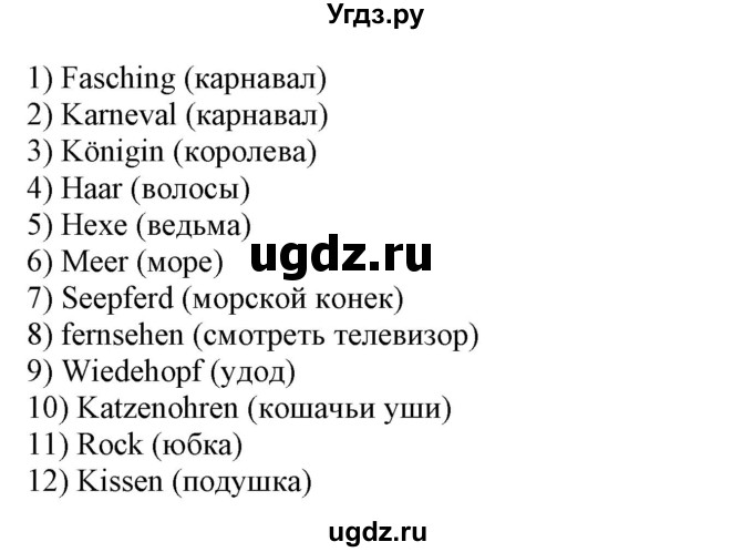 ГДЗ (Решебник) по немецкому языку 5 класс (рабочая тетрадь Alles Klar!) Радченко О.А. / тетрадь №2. страница номер / 59(продолжение 2)