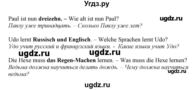 ГДЗ (Решебник) по немецкому языку 5 класс (рабочая тетрадь Alles Klar!) Радченко О.А. / тетрадь №2. страница номер / 64(продолжение 2)