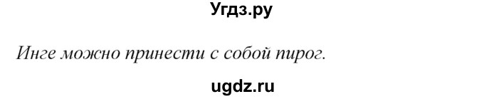 ГДЗ (Решебник) по немецкому языку 5 класс (рабочая тетрадь Alles Klar!) Радченко О.А. / тетрадь №2. страница номер / 65(продолжение 2)