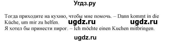 ГДЗ (Решебник) по немецкому языку 5 класс (рабочая тетрадь Alles Klar!) Радченко О.А. / тетрадь №2. страница номер / 67(продолжение 2)