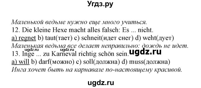 ГДЗ (Решебник) по немецкому языку 5 класс (рабочая тетрадь Alles Klar!) Радченко О.А. / тетрадь №2. страница номер / 68(продолжение 2)