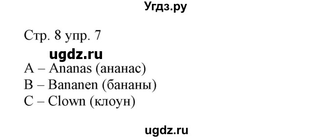 ГДЗ (Решебник) по немецкому языку 5 класс (рабочая тетрадь Alles Klar!) Радченко О.А. / тетрадь №2. страница номер / 8-9