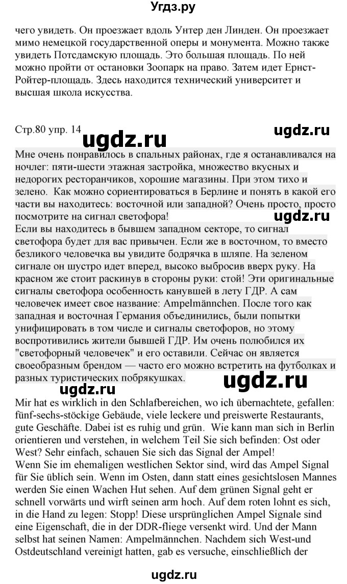 ГДЗ (Решебник) по немецкому языку 5 класс (рабочая тетрадь Alles Klar!) Радченко О.А. / тетрадь №2. страница номер / 80(продолжение 2)