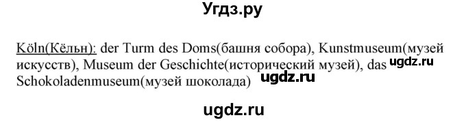 ГДЗ (Решебник) по немецкому языку 5 класс (рабочая тетрадь Alles Klar!) Радченко О.А. / тетрадь №2. страница номер / 85(продолжение 2)