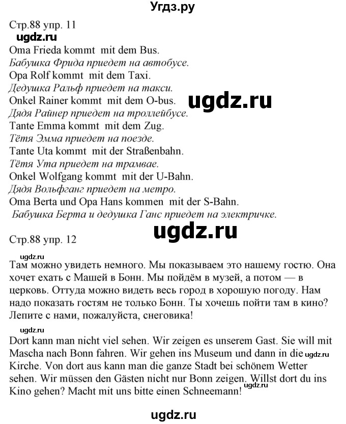 ГДЗ (Решебник) по немецкому языку 5 класс (рабочая тетрадь Alles Klar!) Радченко О.А. / тетрадь №2. страница номер / 89