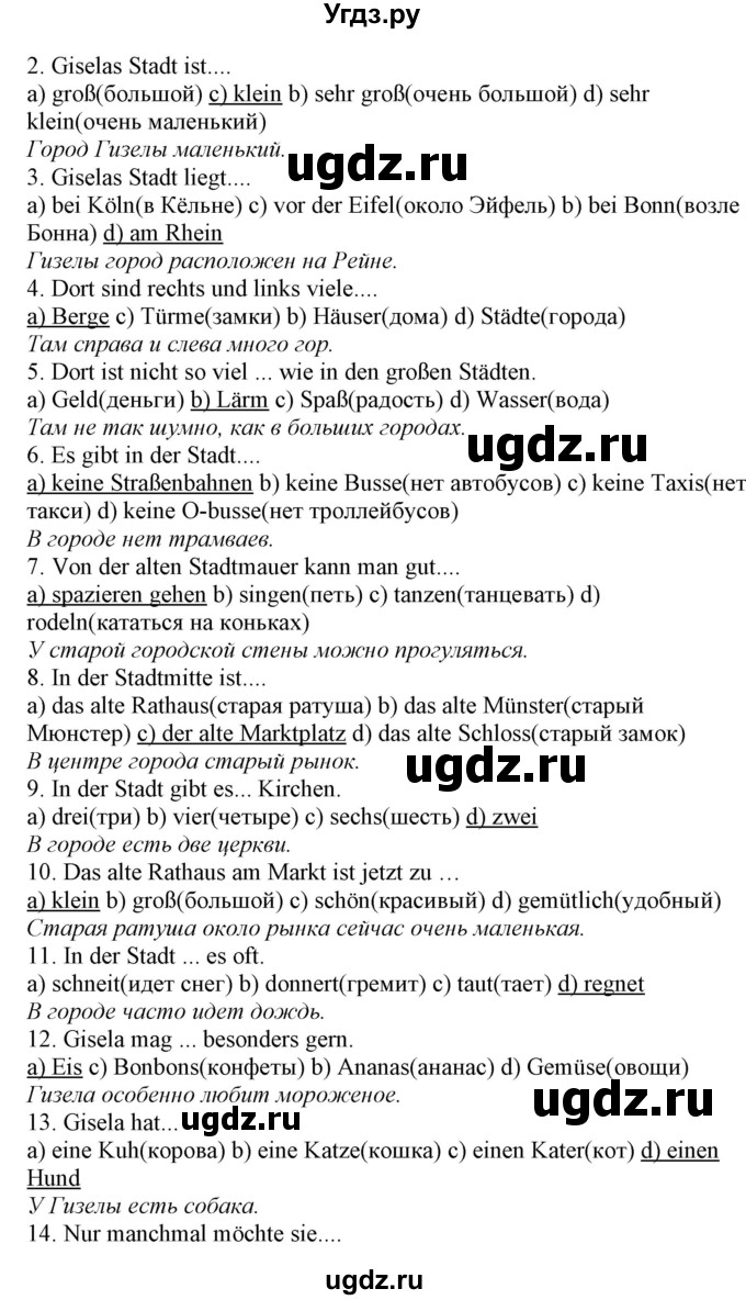 ГДЗ (Решебник) по немецкому языку 5 класс (рабочая тетрадь Alles Klar!) Радченко О.А. / тетрадь №2. страница номер / 90-91(продолжение 2)