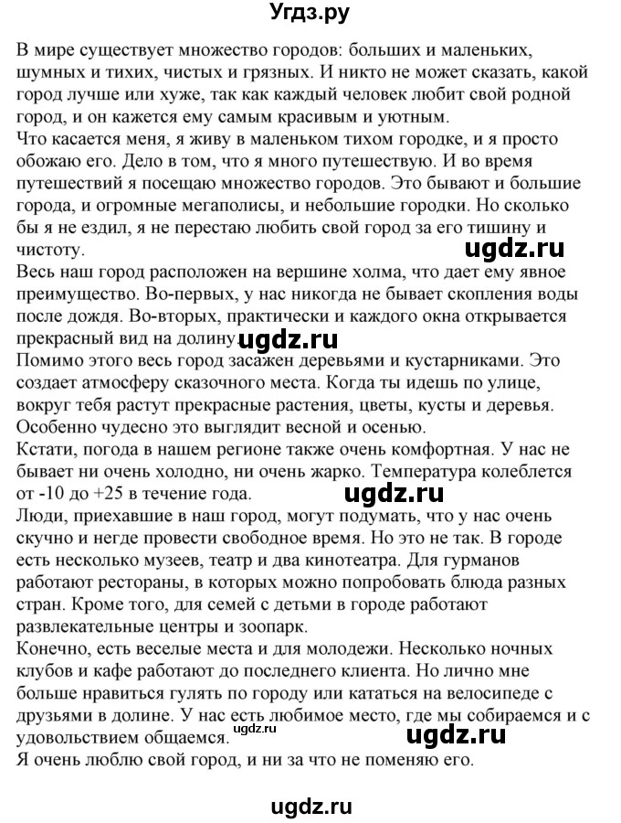 ГДЗ (Решебник) по немецкому языку 5 класс (рабочая тетрадь Alles Klar!) Радченко О.А. / тетрадь №2. страница номер / 92(продолжение 2)