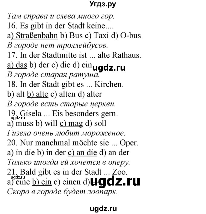 ГДЗ (Решебник) по немецкому языку 5 класс (рабочая тетрадь Alles Klar!) Радченко О.А. / тетрадь №2. страница номер / 94-95(продолжение 3)