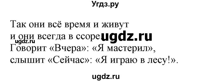 ГДЗ (Решебник) по немецкому языку 3 класс (Wunderkinder Plus) Захарова О.Л. / часть 1. страница номер / 27(продолжение 2)