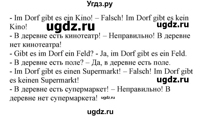 ГДЗ (Решебник) по немецкому языку 3 класс (Wunderkinder Plus) Захарова О.Л. / часть 1. страница номер / 29(продолжение 2)