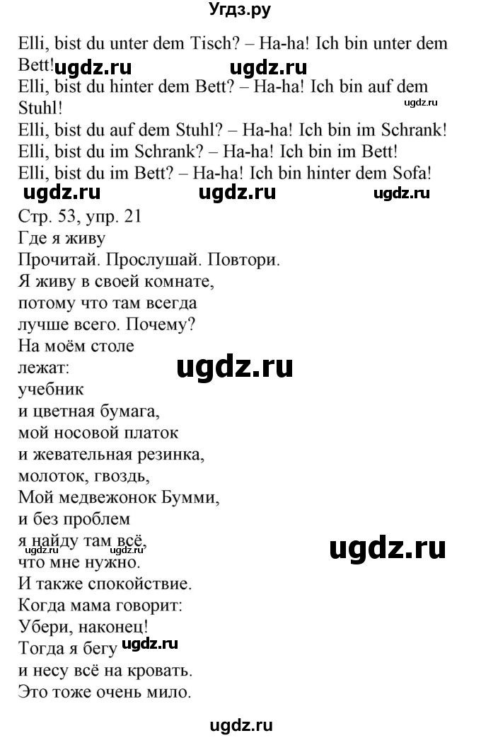 ГДЗ (Решебник) по немецкому языку 3 класс (Wunderkinder Plus) Захарова О.Л. / часть 1. страница номер / 53(продолжение 2)