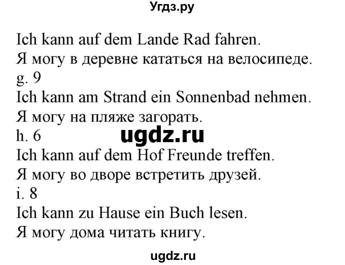 ГДЗ (Решебник) по немецкому языку 3 класс (Wunderkinder Plus) Захарова О.Л. / часть 1. страница номер / 8(продолжение 2)