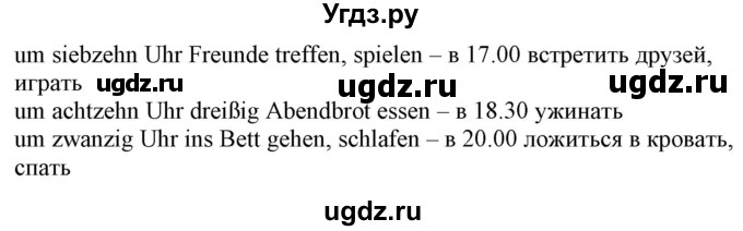 ГДЗ (Решебник) по немецкому языку 3 класс (Wunderkinder Plus) Захарова О.Л. / часть 2. страница номер / 17(продолжение 2)