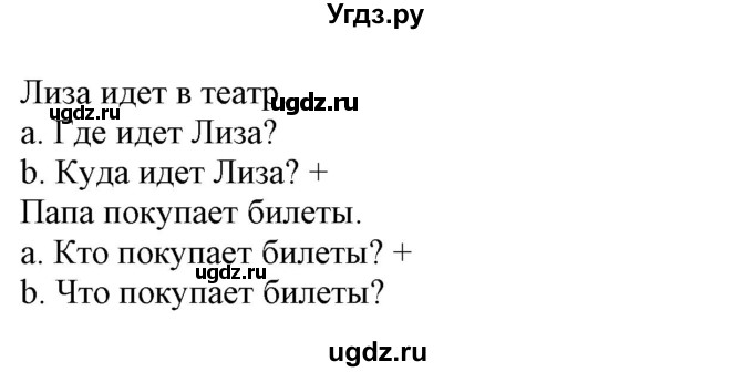 ГДЗ (Решебник) по немецкому языку 3 класс (Wunderkinder Plus) Захарова О.Л. / часть 2. страница номер / 34(продолжение 2)