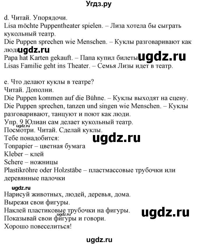 ГДЗ (Решебник) по немецкому языку 3 класс (Wunderkinder Plus) Захарова О.Л. / часть 2. страница номер / 35