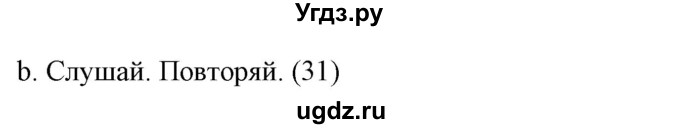 ГДЗ (Решебник) по немецкому языку 3 класс (Wunderkinder Plus) Захарова О.Л. / часть 2. страница номер / 47(продолжение 2)